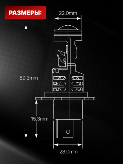 Комплект светодиодных ламп SVS H4/H19 серии Compact Light mini lens (3570CSP/2500Lm/6000K/12V/25W)
