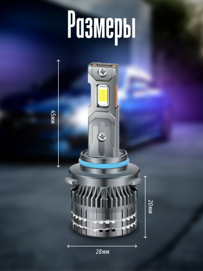 Комплект светодиодных ламп SVS HB4 серии ActiveLight mini (3570CSP/4500Lm/6000K/12-24V/50W,кулер)