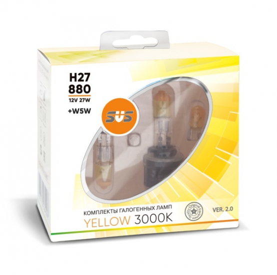 Галогенные лампы SVS серия YELLOW H27/880 27W+W5W комплект 2шт.