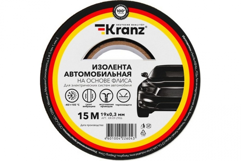 KR-09-2906 Изолента автомобильная KRANZ флиз, 0.3ч19mm, 15m