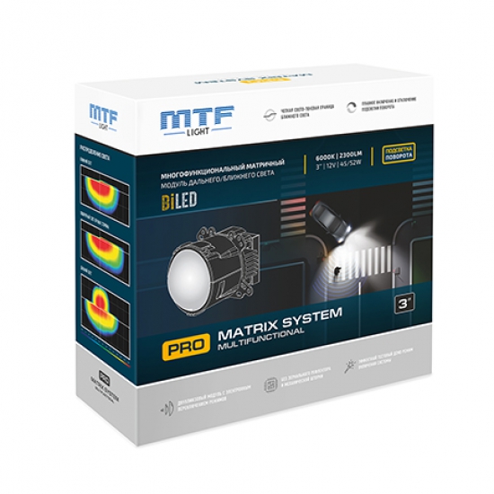 MF55K60 Модули MTF Light линзованные Multifunctional Pro Matrix System 12V,48W,6000K, 2 шт.