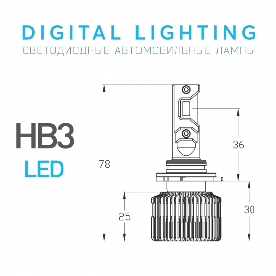 Светодиодные лампы MTF Light серия Digital lighting HB3,12V,55W,4500Lm,3000-7000K, управление со смартфона, аналоговое и пульт ДУ, к-т