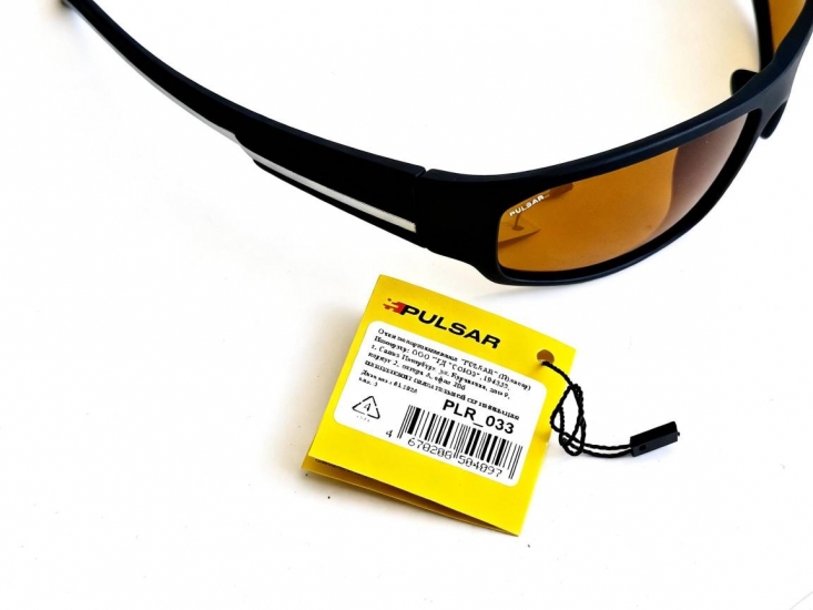 PLR_033_Очки поляризационные PULSAR (Пульсар)