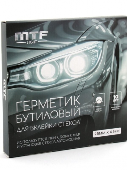 B45JB Герметик бутиловый MTF Light JAPANQ UALITY для вклейки стекол, лента 9,5мм * 4,57м, черный, шт