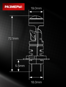 Комплект светодиодных ламп SVS H7/H18 серии Compact Light mini lens (3570CSP/2500Lm/6000K/12V/25W)