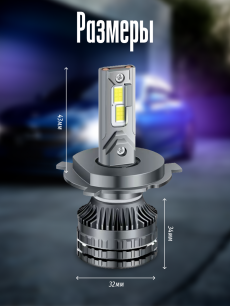 Комплект светодиодных ламп SVS H4/H19 серии ActiveLight mini (3570CSP/4500Lm/6000K/12-24V/50W,кулер)