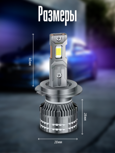 Комплект светодиодных ламп SVS H7/H18 серии ActiveLight mini (3570CSP/4500Lm/6000K/12-24V/50W,кулер)