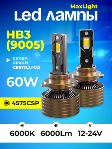 Комплект светодиодных ламп SVS HB3 (9005) серии MaxLight (4575CSP/6000Lm/6000K/12-24V/60W, кулер)