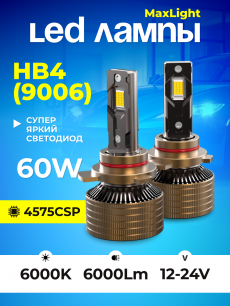 Комплект светодиодных ламп SVS HB4 (9006) серии MaxLight (4575CSP/6000Lm/6000K/12-24V/60W, кулер)