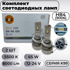 Комплект светодиодных ламп SVS HB4 серии K99 (3570chips, 9-32V, 5500K)