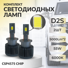 Комплекты светодиодных ламп SVS D2S головного света (CSP4575 чип, 5000Lm x2, 55W, 6000K)