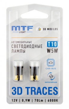 W5W60MX Светодиодная автолампа MTF Light 3D TRACES, W5W,12B,0.9Вт,CANBUS,6000k,2шт