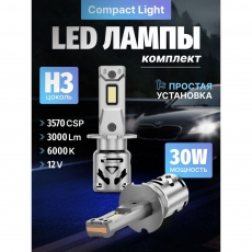Комплект светодиодных ламп SVS H3 серии Compact Light (3570CSP/3000Lm/6000K/12V/30W,кулер)