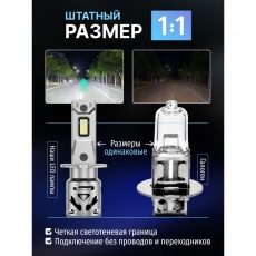 Комплект светодиодных ламп SVS H3 серии Compact Light (3570CSP/3000Lm/6000K/12V/30W,кулер)