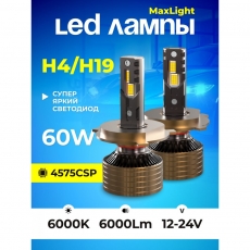 Комплект светодиодных ламп SVS H4/H19 серии MaxLight (4575CSP/6000Lm/6000K/12-24V/60W, кулер)