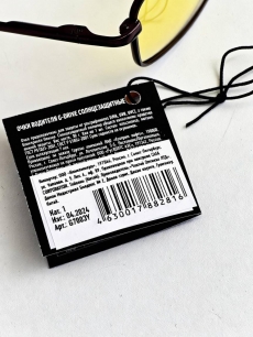 G7003Y(new) Очки поляризационные G-DRIVE